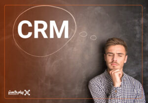 5 عامل تعیین کننده قیمت نرم افزار CRM؛ متناسب با نیاز کسب و کار شما