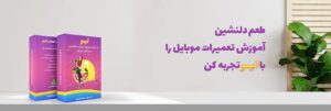 همه چیز در مورد آموزش تعمیرات موبایل 21 همه چیز در مورد آموزش تعمیرات موبایل