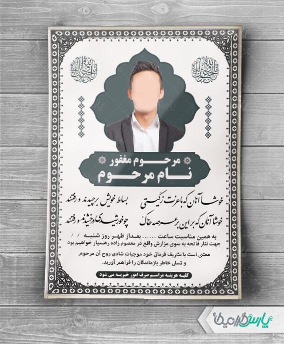 تفاوت طراحی تجاری و طراحی مذهبی، بررسی طرح بنر محرم و طرح آگهی ترحیم 9 تفاوت طراحی تجاری و طراحی مذهبی، بررسی طرح بنر محرم و طرح آگهی ترحیم