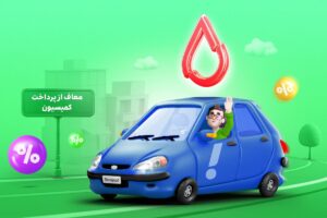 اسنپ به منظور حمایت از گروه‌های مختلف جامعه، طرح معافیت از پرداخت کمیسیون برای رانندگانی که مبتلا به تالاسمی هستند را آغاز کرده است. این طرح برای مدت شش ماه فعال خواهد بود. اسنپ، از ابتدای فعالیت خود، همواره طرح‌های مختلفی در حوزه مسئولیت اجتماعی اجرا کرده است. در ارائه این طرح‌ها، شرکت اسنپ رویکردی مسئولانه دارد و طرح‌ها به دو صورت همسو با ماهیت کسب و کار و همچنین هماهنگ با نیازهای جامعه تدوین می‌شوند. طرح معافیت از کمیسیون برای گروه‌های مختلف جامعه نیز یکی از طرح‌هایی است که با ماهیت این کسب و کار سازگار است. با همکاری انجمن تالاسمی، کاربران راننده که مبتلا به تالاسمی هستند (از بهمن ۱۴۰۲ تا انتهای مرداد ۱۴۰۳) از پرداخت کمیسیون سفرهای خود معاف خواهند بود. برای عضویت در طرح معافیت از کمیسیون برای رانندگان مبتلا به تالاسمی، افراد مبتلا به تالاسمی که عضو انجمن تالاسمی ایران هستند و تاکنون در ناوگان اسنپ ثبت‌نام نکرده‌اند، می‌توانند پس از انجام ثبت‌نام آنلاین، از طریق سامانه ثبت‌نام غیرحضوری اسنپ، شماره تلفن و کد ملی خود را به انجمن اطلاع دهند. همچنین رانندگانی که در حال حاضر عضو ناوگان اسنپ هستند، با ارائه مشخصات شخصی خود (نام و نام خانوادگی، شماره تلفن و کد ملی ثبت شده) می‌توانند در این طرح شرکت کنند. انجمن تالاسمی لیستی از اعضای خود که عضو ناوگان اسنپ هستند یا به تازگی ثبت‌نام کرده‌اند را به شرکت اسنپ ارائه می‌دهد تا از پرداخت کمیسیون معاف شوند. اسنپ از ابتدای فعالیت خود تاکنون، به همراهی افراد دارای معلولیت و افراد با شرایط خاص تمرکز داشته و این موضوع را یکی از اولویت‌های مسئولیت اجتماعی خود قرار دادهاست. در این راستا، اسنپ طرح ویژه‌ای برای معافیت از کمیسیون برای افراد دارای معلولیت، جانبازان، ایثارگران و خانواده‌های شهدا اجرا کرده است. همچنین، به صورت دوره‌ای، گروه‌های هدف مختلف از جمله زنان سرپرست خانوار، بیماران خاص مانند بیماران مبتلا به هموفیلی و ام‌اس نیز از پرداخت کمیسیون معاف شده‌اند.