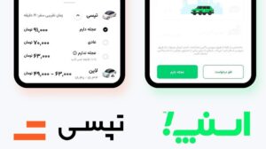 عجله دارم در اسنپ و تپسی