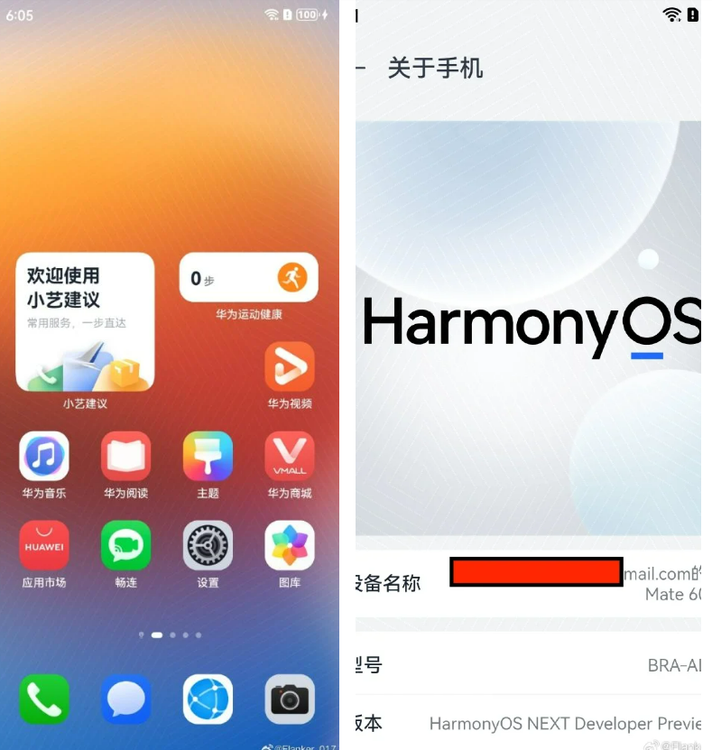 آشکار شدن تصویری از سیستم عامل HarmonyOS NEXT 9 آشکار شدن تصویری از سیستم عامل HarmonyOS NEXT