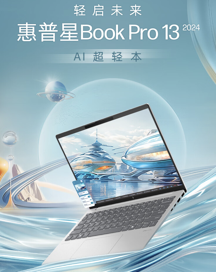 لپ تاپ فوق سبک اچ پی Star Book Pro 13 2024 معرفی شد 9 لپ تاپ فوق سبک اچ پی Star Book Pro 13 2024 معرفی شد