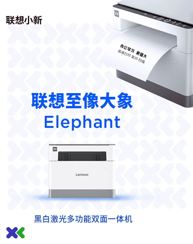 پرینتر لیزری لنوو Xiaoxin Elephant لنوو معرفی شد 9 پرینتر لیزری لنوو Xiaoxin Elephant لنوو معرفی شد