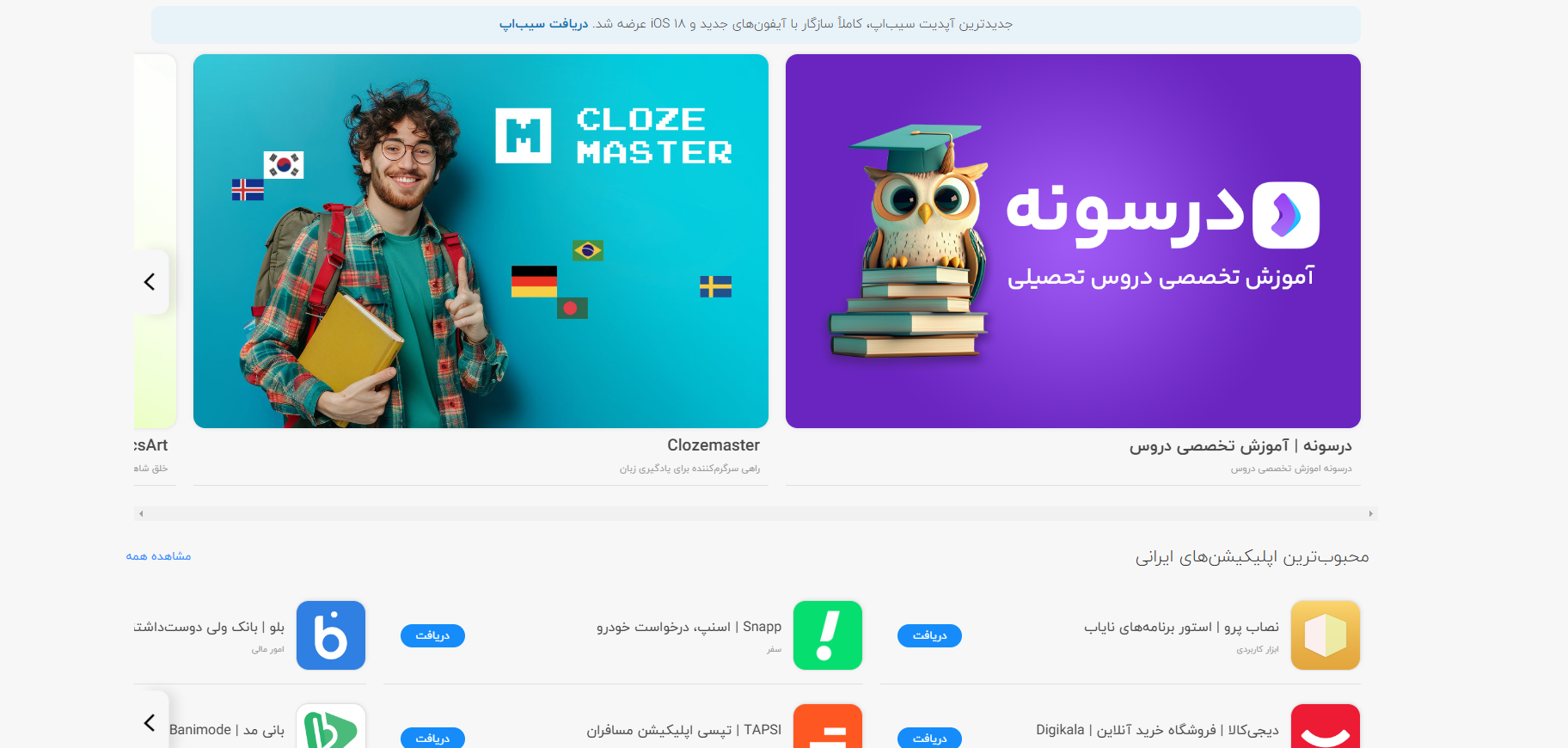 آپ؛ اپلیکیشنی همه کاره و دستیار دیجیتال شما - زوم تک