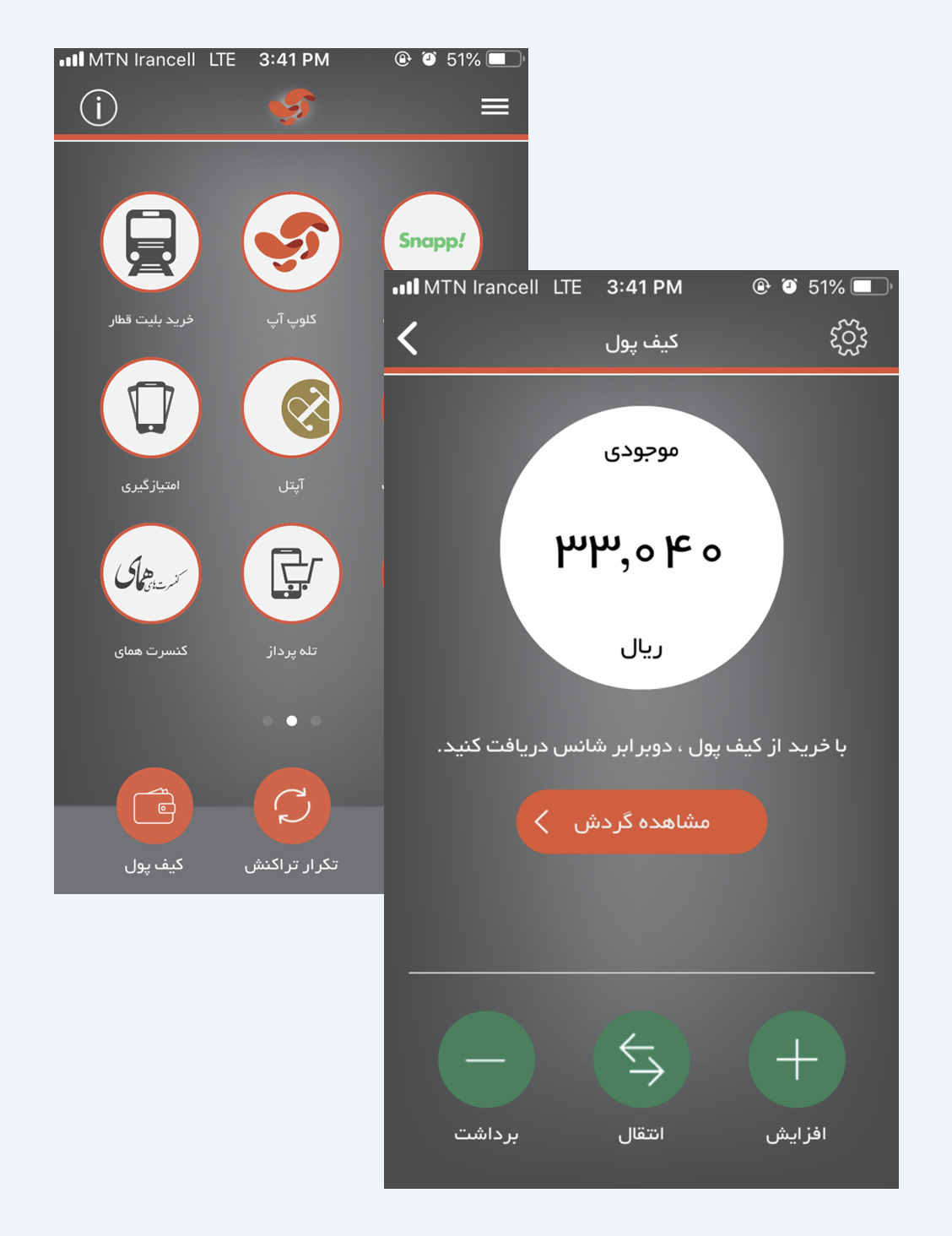 آپ؛ اپلیکیشنی همه کاره و دستیار دیجیتال شما - زوم تک