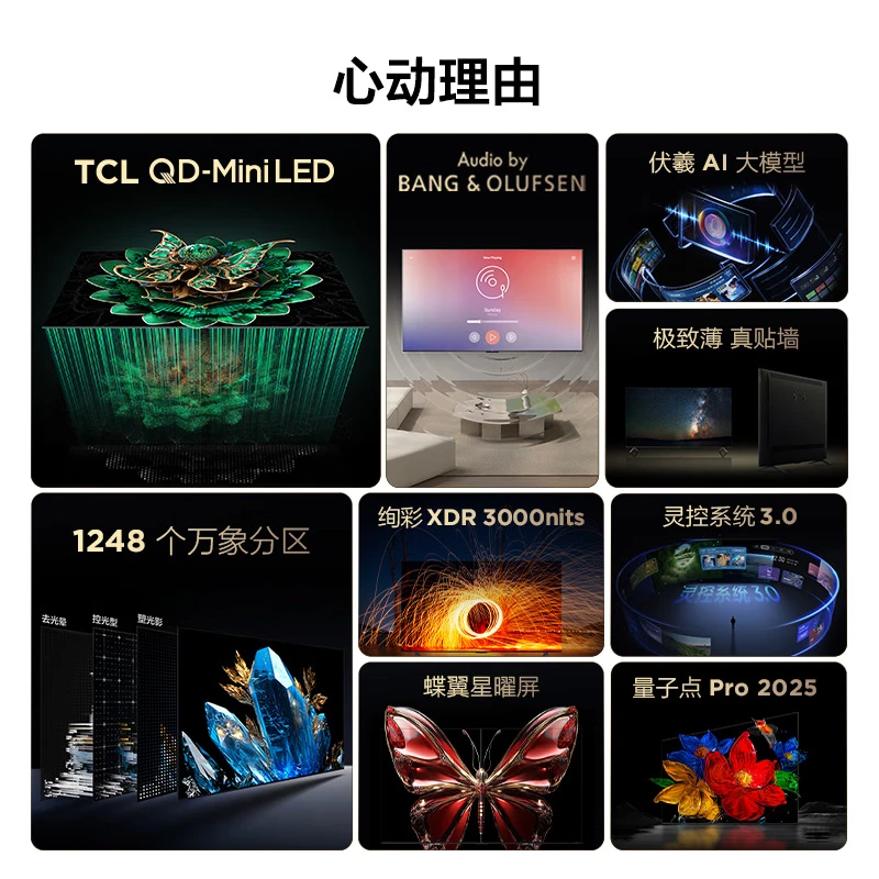 تی سی ال از تلویزیون QD-MiniLED جدید C11K Lingxi خود رونمایی کرد 9 تی سی ال از تلویزیون QD-MiniLED جدید C11K Lingxi خود رونمایی کرد