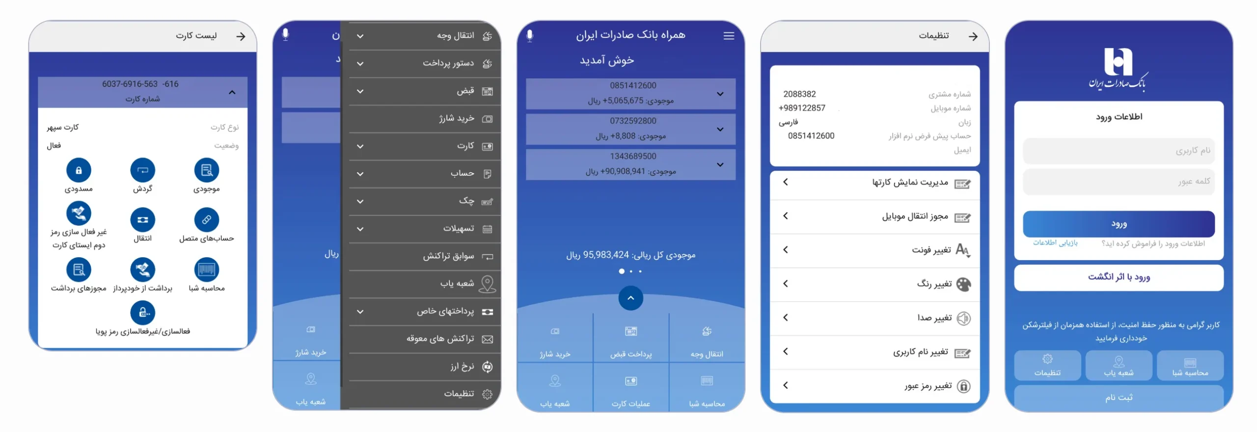 همراه بانک صادرات آیفون ؛ ارائه خدماتی فراتر از بانکداری 6 بانک صادرات