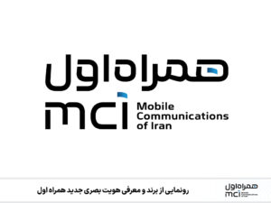 لوگوی جدید همراه اول