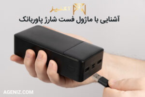 آشنایی با ماژول پاور بانک فست شارژ 19 ماژول پاور بانک