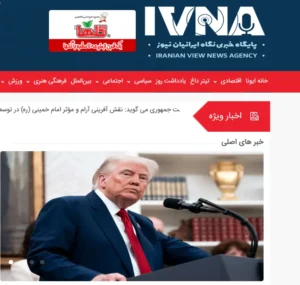 ایونا نیوز