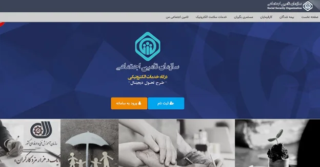 پرداخت حق بیمه مشاغل آزاد از طریق گوشی 9 پرداخت حق بیمه مشاغل آزاد از طریق گوشی
