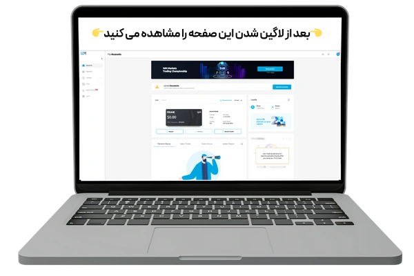 ورود به ویندزور بروکر | آموزش لاگین در Windsor Brokers برای کاربران ایرانی 10 لاگین شدن