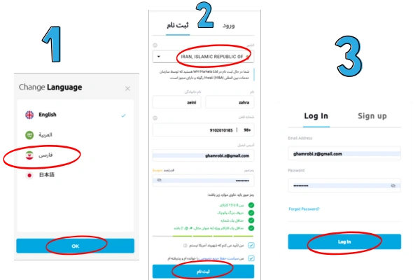 ورود به ویندزور بروکر | آموزش لاگین در Windsor Brokers برای کاربران ایرانی 9 مراحل ثبت نام وینزور بروکر