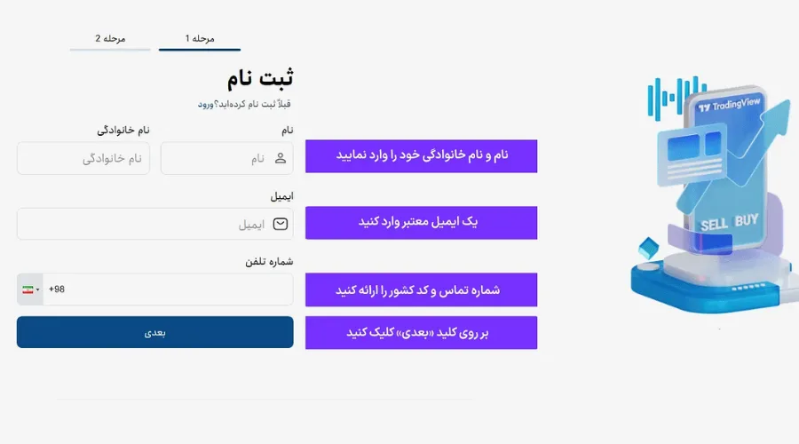 ثبت نام در بروکر اوپو فایننس (OpoFinance) آموزش افتتاح حساب برای ایرانیان 9 ثبت نام در بروکر اوپو فایننس (OpoFinance) آموزش افتتاح حساب برای ایرانیان