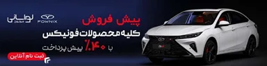 مرحله جدید شرایط فروش مدیران خودرو از شنبه آغاز میشود 9 مرحله جدید شرایط فروش مدیران خودرو از شنبه آغاز میشود