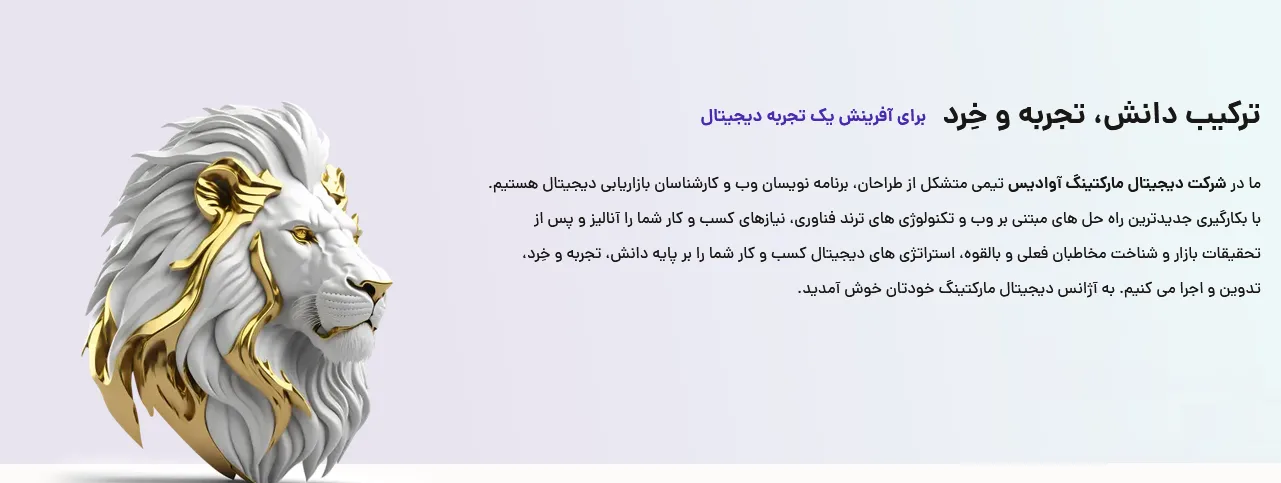 بهترین آژانس دیجیتال مارکتینگ در تهران؛ راهبردی برای موفقیت در دنیای آنلاین 9 بهترین آژانس دیجیتال مارکتینگ در تهران؛ راهبردی برای موفقیت در دنیای آنلاین