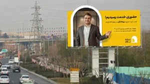افتتاح شعب حضوری شرکت بیمه بازار در شهر مشهد