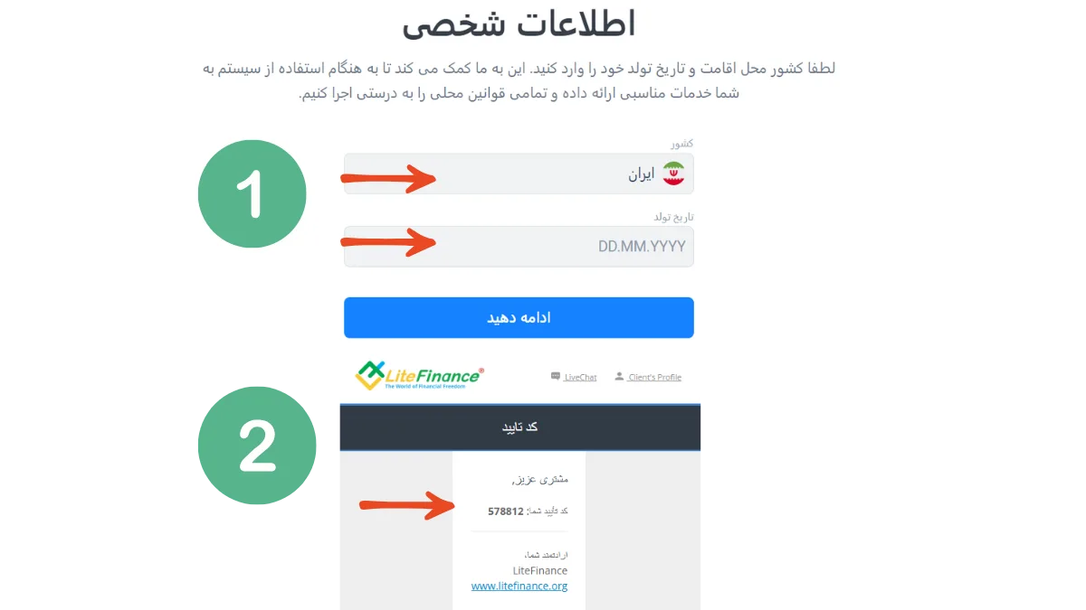 بروکر لایت فایننس فارسی | انتخاب امن تریدرهای ایرانی 9 ثبت نام در لایت فایننس