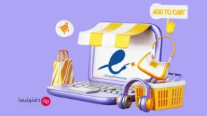 دریافت اینماد