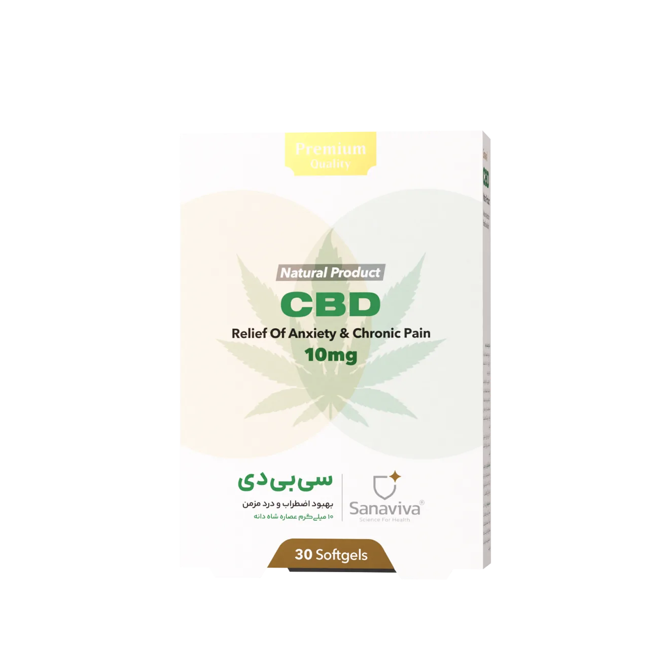 Sanaviva CBD؛ جایی که علم با آرامش معنا پیدا میکند. 6 cbd