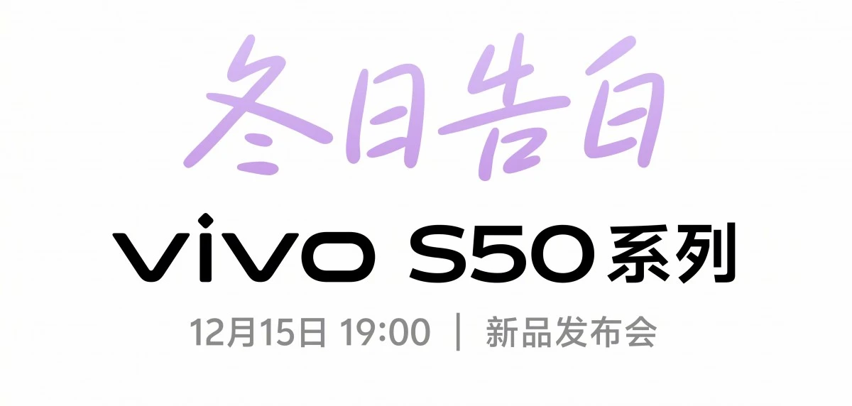 تاریخ عرضه ویوو S50 و S50 پرو مینی مشخص شد 9 تاریخ عرضه ویوو S50 و S50 پرو مینی مشخص شد