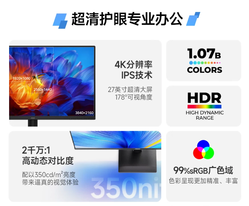 مانیتور AOC U27E4 با نمایشگر 4K HDR10 و محافظ چشم معرفی شد 9 مانیتور AOC U27E4 با نمایشگر 4K HDR10 و محافظ چشم معرفی شد