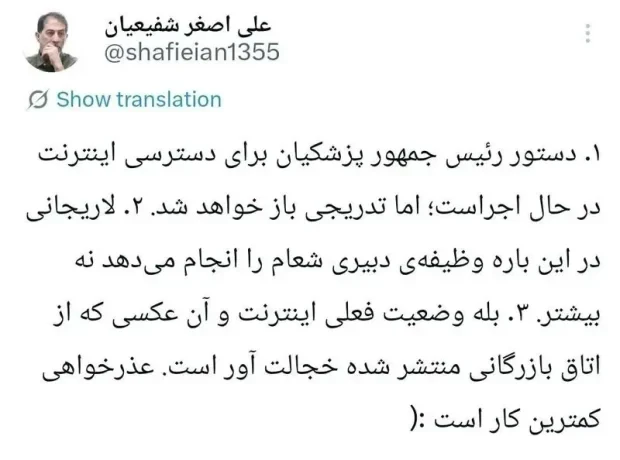 آغاز وصل اینترنت با سرعت لاک پشتی ؛ دستور رئیس جمهور اجرایی می شود 6 آغاز رفع محدودیت های اینترنتی؛ دستور رئیس جمهور اجرایی شد