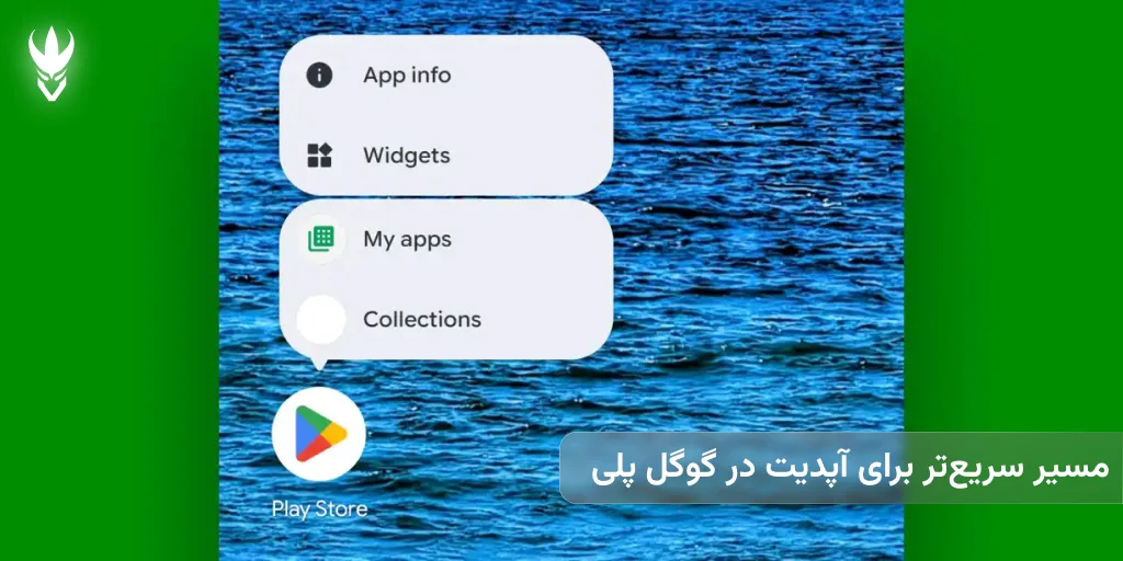 14 راز فروشگاه گوگل پلی برای مدیریت هوشمندانهتر اپلیکیشنهای اندرویدی 9 14 راز فروشگاه گوگل پلی برای مدیریت هوشمندانهتر اپلیکیشنهای اندرویدی