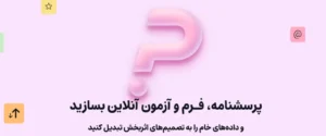 پُرسلاین چگونه به کسبوکارها در زمان قطعی اینترنت کمک میکند؟ 24 پُرسلاین چگونه به کسبوکارها در زمان قطعی اینترنت کمک میکند؟
