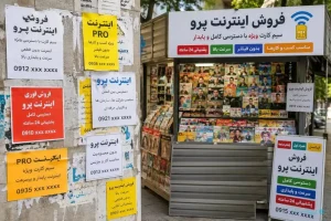 تصویر جنجالی فروش اینترنت پرو کنار خیابان پربازدید شد | اینترنت آزاد وارد بازار سیاه شد؟