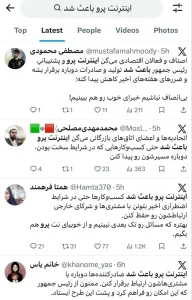 تبلیغ زیرپوستی اینترنت پرو در فضای مجازی؟ | موج جدید حمایت مشکوک از اینترنت طبقاتی 19 تبلیغ زیرپوستی اینترنت پرو در فضای مجازی؟ | موج جدید حمایت مشکوک از اینترنت طبقاتی