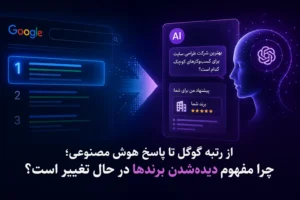 هوش مصنوعی