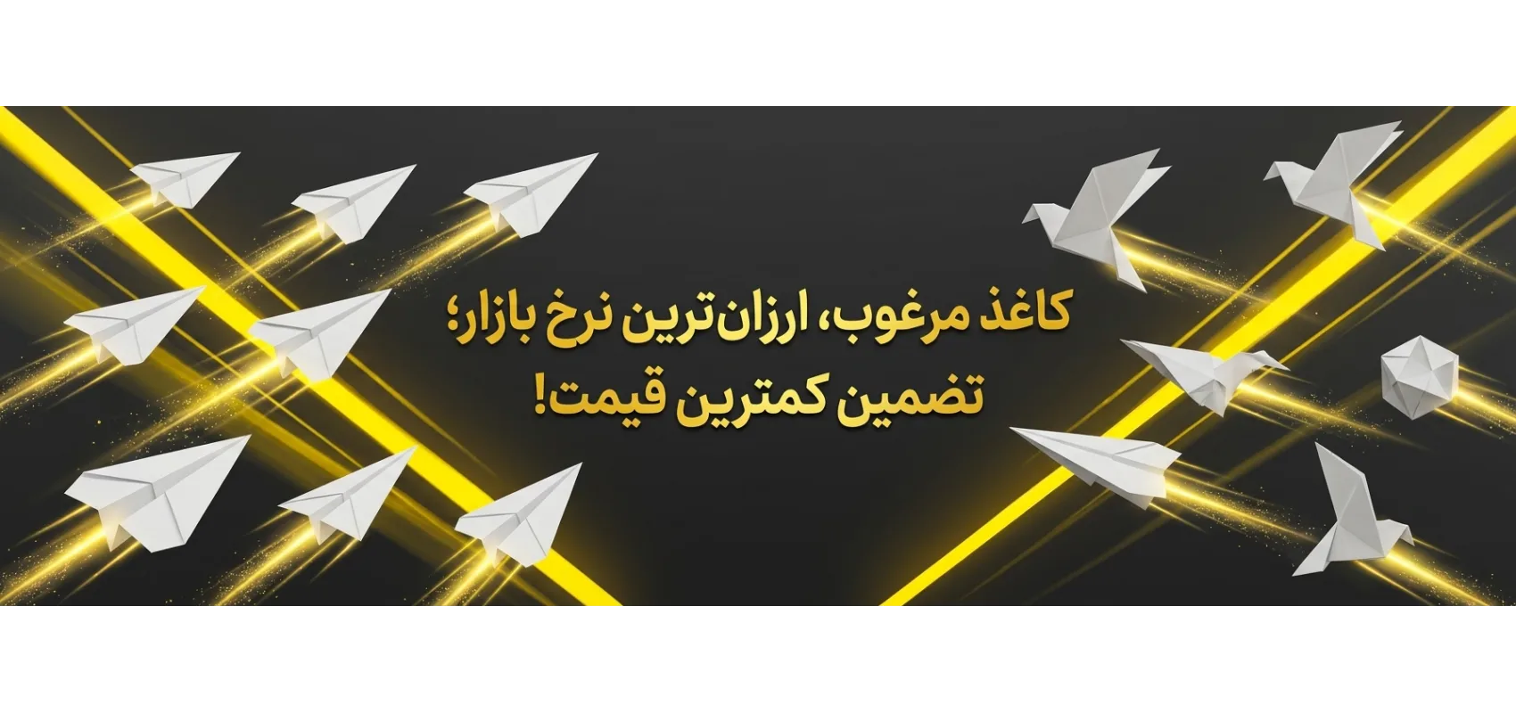 از صفحه نمایش تا صفحه کاغذی 9 از صفحه نمایش تا صفحه کاغذی