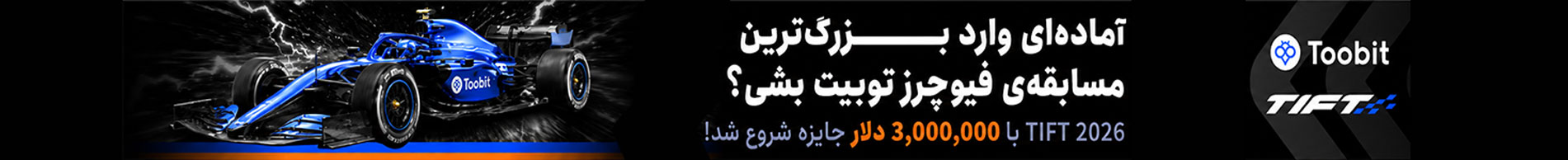 توبیت