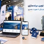 ۵ تا از روش های نوین برندسازی