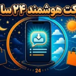 دایرکت هوشمند