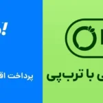 آموزش اتصال سایت به اسنپ پی و ترب پی