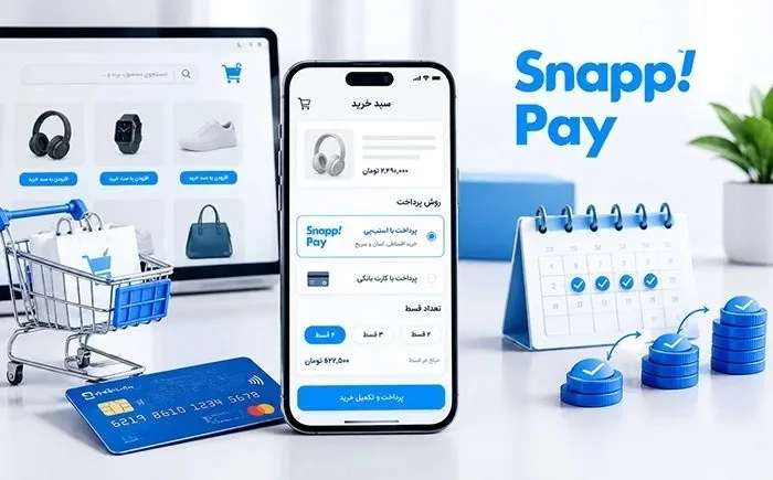 آموزش اتصال سایت به اسنپ پی و ترب پی 9 آموزش اتصال سایت به اسنپ پی و ترب پی