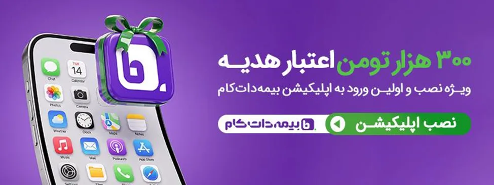 موفقترین اپلیکیشنهای ایرانی برای کارهای روزمره شما 9 موفقترین اپلیکیشنهای ایرانی برای کارهای روزمره شما 1