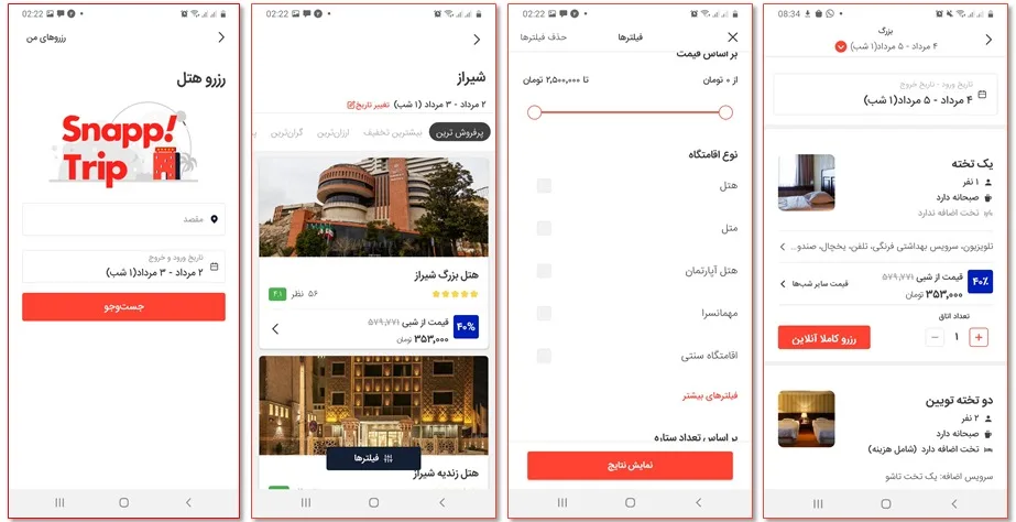 ۱۲تا از بهترین اپلیکیشن های خرید بلیط هواپیما، قطار و اتوبوس 14 اپلیکیشن اسنپ- تریپ