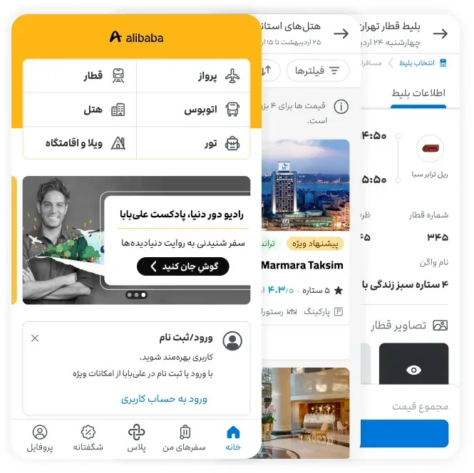 ۱۲تا از بهترین اپلیکیشن های خرید بلیط هواپیما، قطار و اتوبوس 10 اپلیکیشن علی-بابا