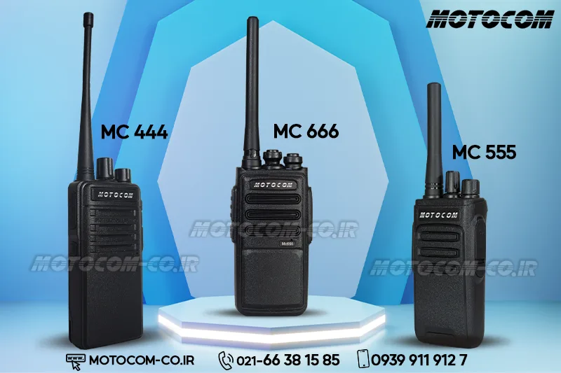 خرید قیمت بیسیم موتوکام MC444 MC555 MC66 + بررسی امکانات 6 خرید قیمت بیسیم موتوکام MC444 MC555 MC66 + بررسی امکانات 1